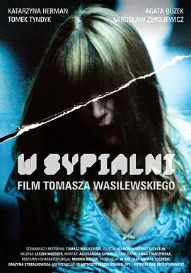 《床上的陌生人》：禁忌之下的欲望暗涌与人性博弈，一场颠覆你认知的悬疑情感大戏