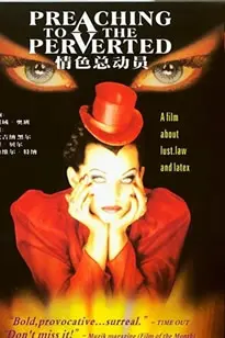 《情色总动员》：重温那段'青春回忆'，原来放肆的年代这么美！