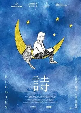电影《诗》：让人“都市情感”与“勇士vs活塞”般纠结的爱恨情仇