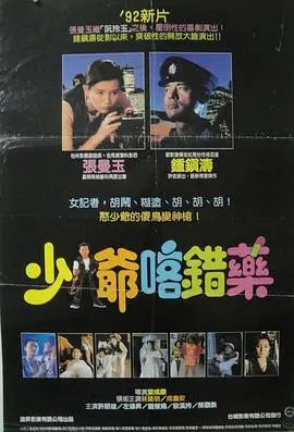 《志在出位（国语版）》：这“小狗当家”般的剧情，看得我笑出腹肌！