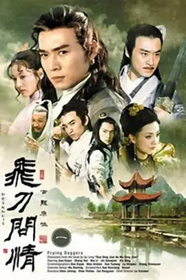 《飞刀问情2002》：一把飞刀，一段恩怨，这武侠的“视觉冲击”还能再炸裂点吗？！