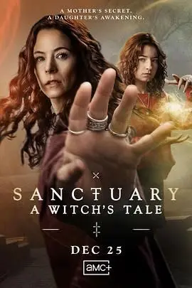 《圣所镇：女巫传说第二季》：魔法与人性的较量，谁能在这场“紫川”之争中幸存？