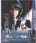 尸气逼人 海报