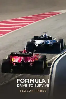 《疾速争胜3》：F1车队恩怨情仇大揭秘！谁是真英雄？