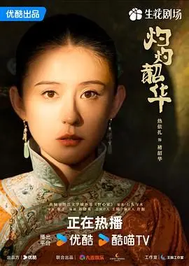 《灼灼韶华》：青春疼痛文学电影版？看完只想问，这波操作你给几分？