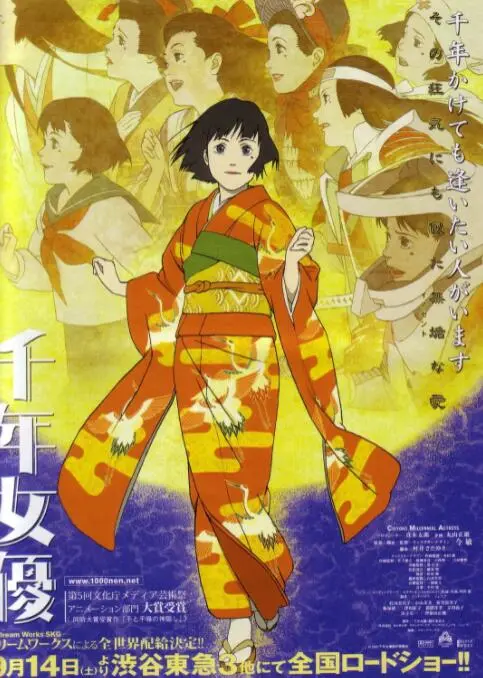 《千年女优》：一场穿越时空的爱恋，多少痴情化作浮云？