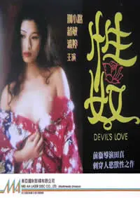 《性奴》：看得我血压飙升！这警匪博弈，简直是‘黑吃黑’的教科书！