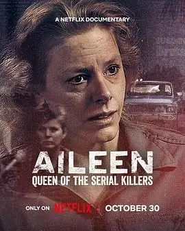 《艾琳：连环杀手女王》：比“重返狼群”还令人窒息的黑暗童话！