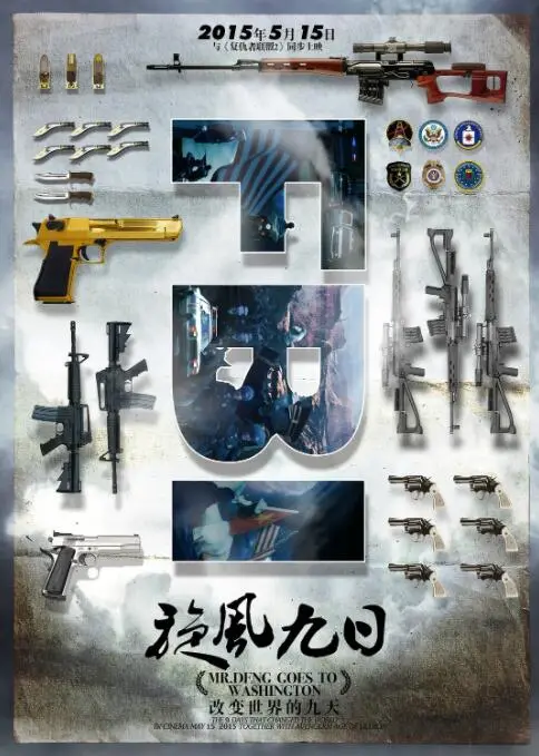 《旋风九日》：一场关乎中美关系的史诗，那句'姐姐的骨头'道尽多少沧桑？