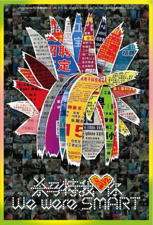《杀马特我爱你》：当“非主流”遇上纪录片，这群曾经的少年，谁还在坚持？